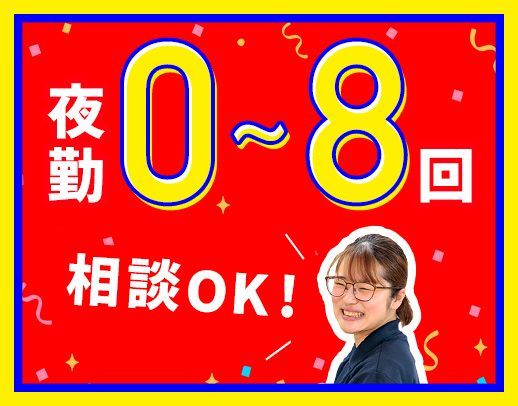 ＜今年OPEN！車通勤OK＞夏季・冬季休暇あり☆