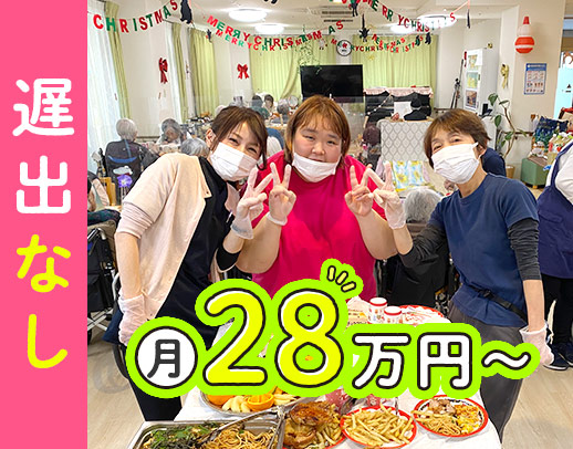 ＜入社祝金10万円＞見守りセンサーや機械浴で負担軽減！