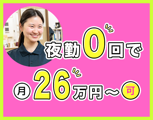 ＜20～60代活躍中＞月給28万円～！完全週休2日制☆