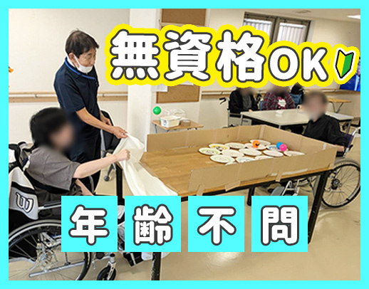 ＜無資格OK！＞40～50代も積極採用◎8割が活動支援