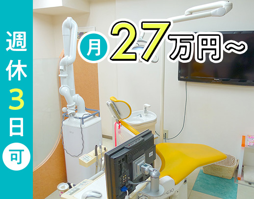 週休3日or週休2.5日選択OK！ブランク復帰枠もあり！