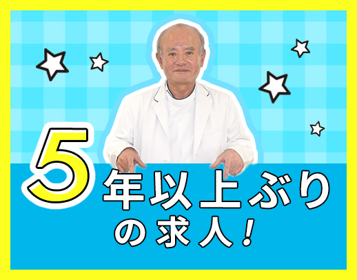 週休2.5日＋残業なし★平均月収31万円！