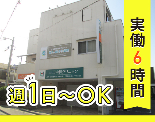 第二期オープニング★21:00～翌6:00は、仮眠休憩！