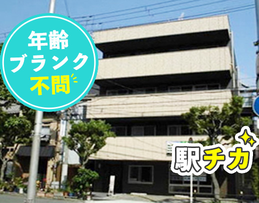 ＜年齢・ブランク不問＞病棟からの転職も歓迎！有給取得率100％