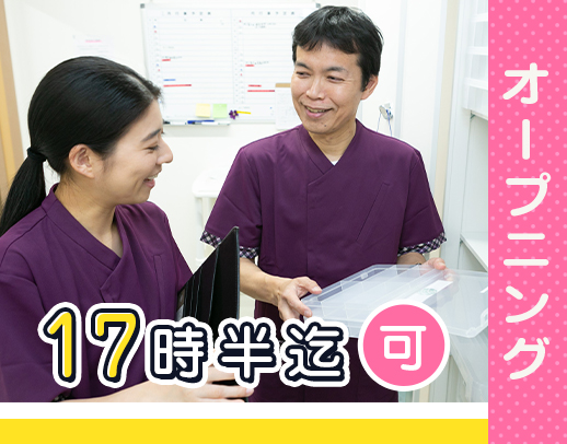 2026年秋OPEN☆ブランクOK!高度な医療行為なし