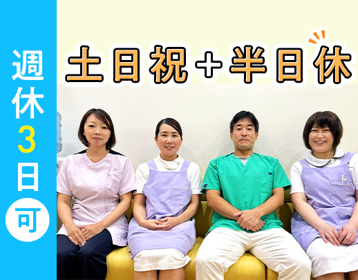 土日祝休！週休3日も選択OK！堺駅直結★入社祝金3万円