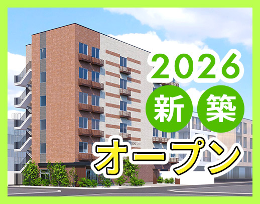 3月OPEN☆オープニングスタッフ募集！管理者経験不問