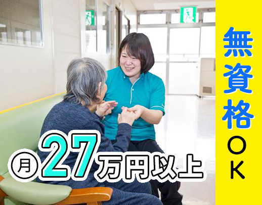 1日実働7時間！住宅手当など待遇充実★経験加算もあり