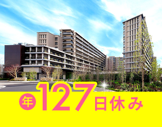 ＜高級ホテルのような施設＞新フロアOPEN！夜勤2名体制