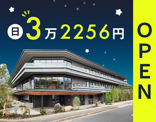 ＜OPEN＞人間関係ゼロからスタート！年齢不問！夜勤専従