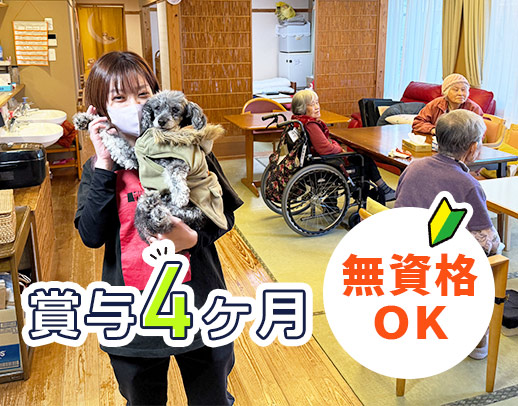 利用者様定員10名の小規模デイ◎集団レクが苦手な方も歓迎