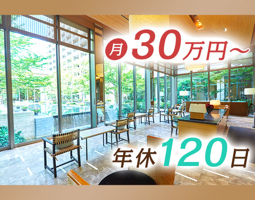 月給30.1万円～！年休120日★入居者様1.5：職員1