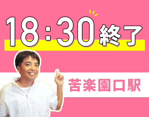 長期ブランクの方や未経験の方も大歓迎☆