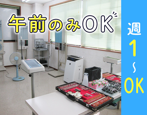 ブランク・実務未経験OK◎ 駅徒歩3分！