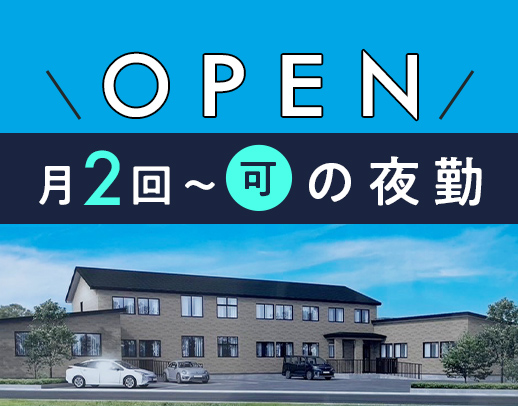 神戸市西区押部谷に、認知症の高齢者のためのグループホームをオープン！！