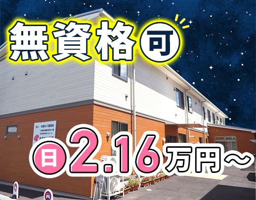 ＜週1日～OK＞無資格・未経験OK★曜日固定OK！