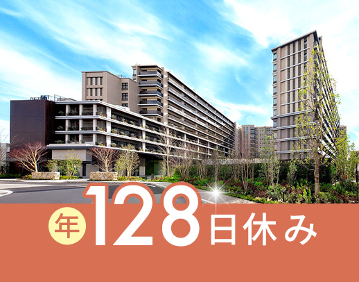 ＜高級ホテルのような施設＞新フロアOPEN！夜勤2名体制