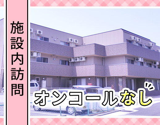 ＜精神科未経験・ブランクOK＞施設専属で居宅訪問なし！[パ]週1日～可