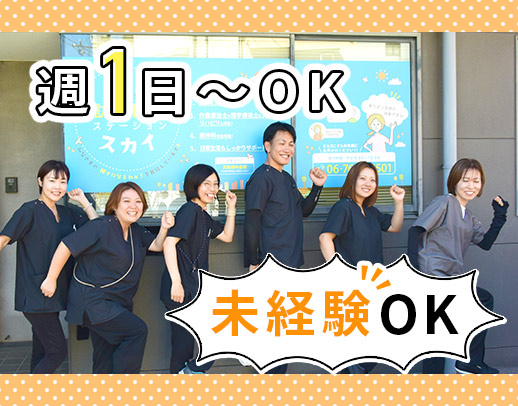 第2期オープニング！1件2500円～の採用枠も！