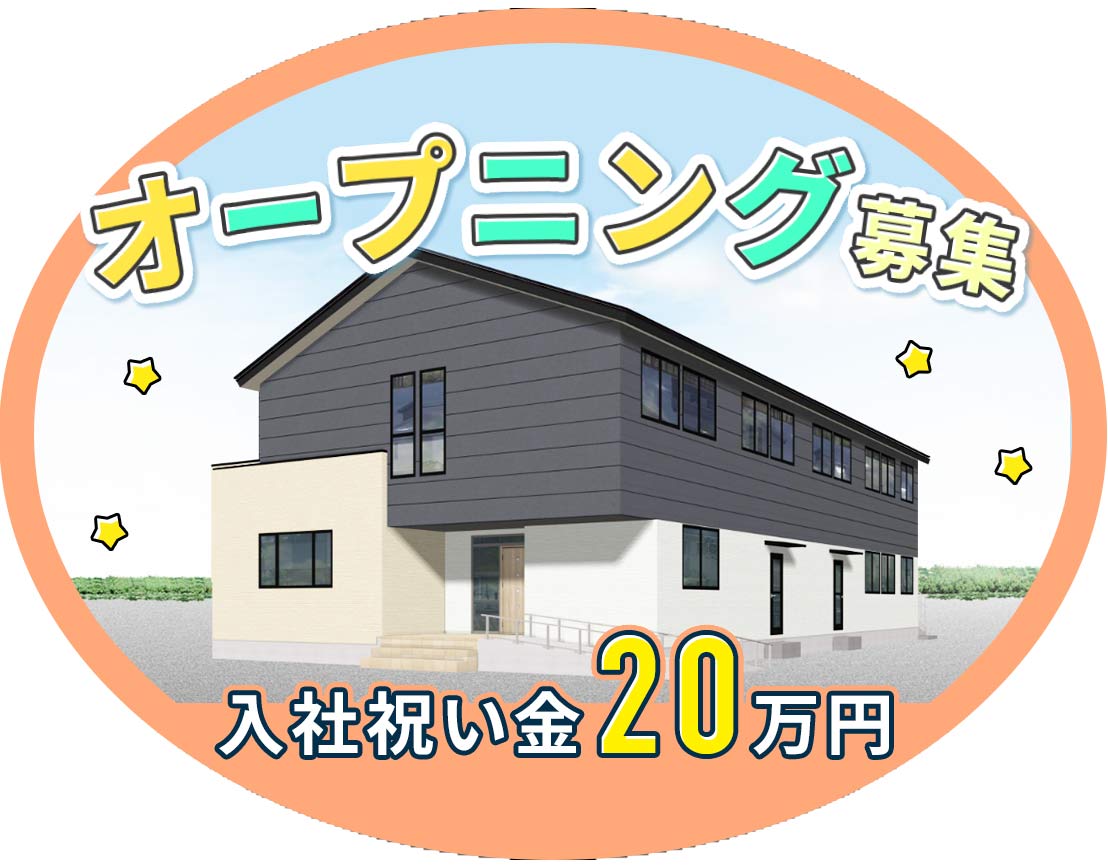 ＜無資格・未経験OK＞給与支給の研修完備◎週休3日もOK