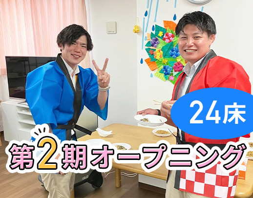 ＜24床＞深夜帯も、看護師含め「3名体制」なので安心！