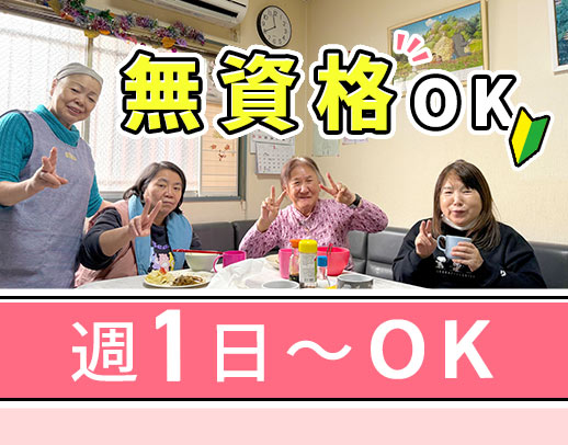 無資格OK★休憩10時間で仮眠もしっかり取れる！週1日～