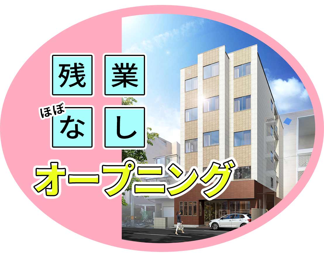 介福で月給30万円以上！定時退勤◎夜勤1回9000円も有