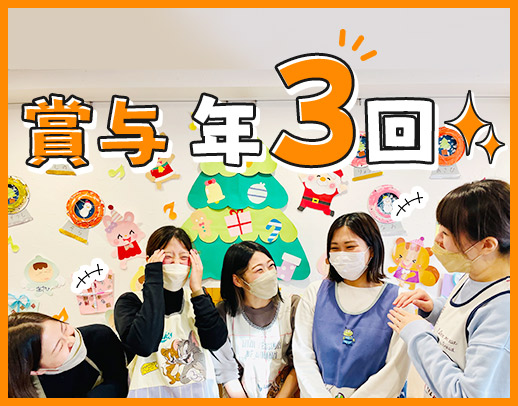 <定員19名>残業&持ち帰り仕事ナシ!書類ほぼ無し!