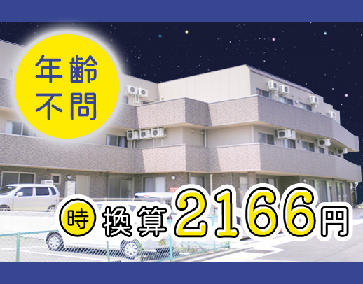 ＜年齢不問＞休憩4時間！1勤務2.6万円★週1日～OK