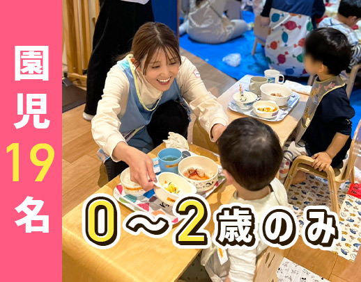 入社祝い金3万円★土日祝休み＆持ち帰り仕事ナシ！