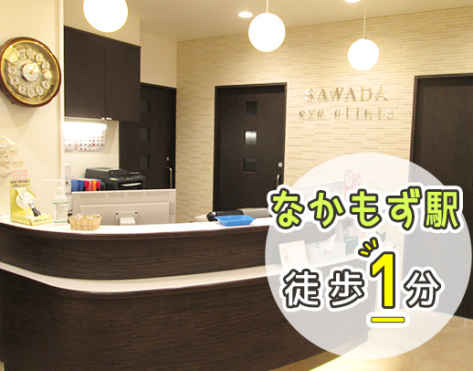 駅近！子育て優先シフトOK☆看護師は時給2000円～