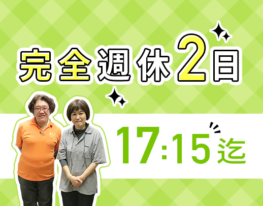 JOB-POSTER限定！入社祝い金あり★訪問看護未経験・ブランクOK