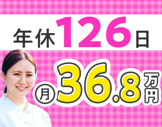 ＜昨年OPEN！駅近の好立地＞病棟からの転職も大歓迎☆