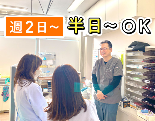 ブランク復帰も歓迎！午後は、時給2000円以上☆