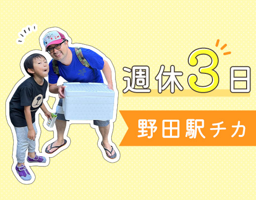 野田阪神駅チカ☆完全・半個室でアポイント60分☆
