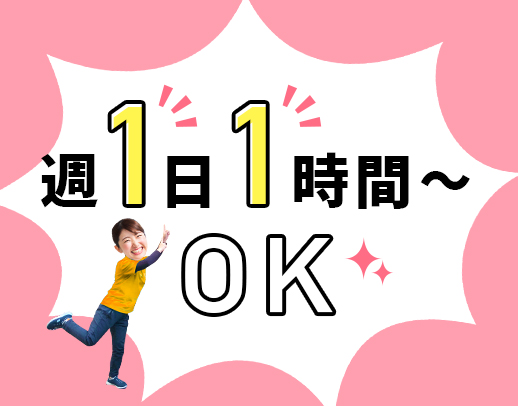 50代のパートで、月収500万越えスタッフも在籍！