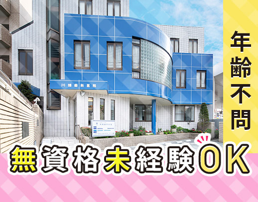 ＜土日休み＞新卒・第二新卒も大歓迎◎自費技工・マウスピースも学べる♪