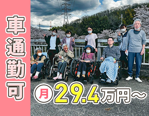＜実務経験不問＞100回でも200回でも同行研修します！