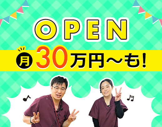 2025年10月オープニング＜同期10名＞募集★介福で月給30万円以上