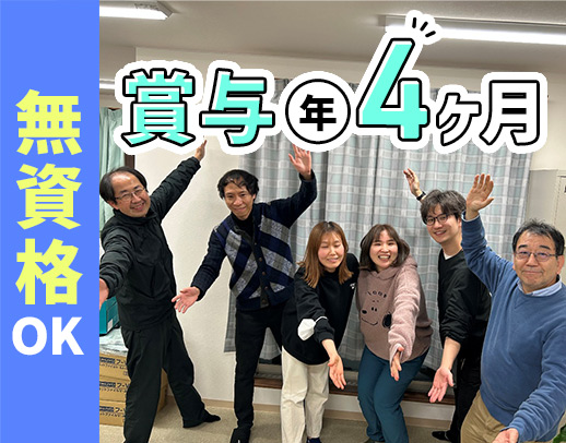 ＜賞与年4ヶ月＞職員数574名！吹田市で36拠点運営☆