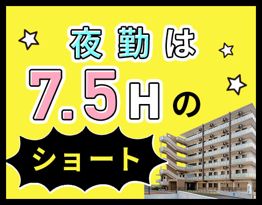 ＜第二期オープニング＞無資格OK！50代以上も積極採用★[パ]定年なし
