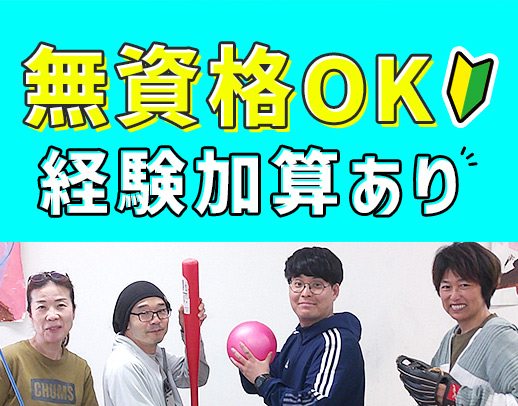 ＜賞与年4ヶ月＞実働7.5時間！17時まで勤務☆