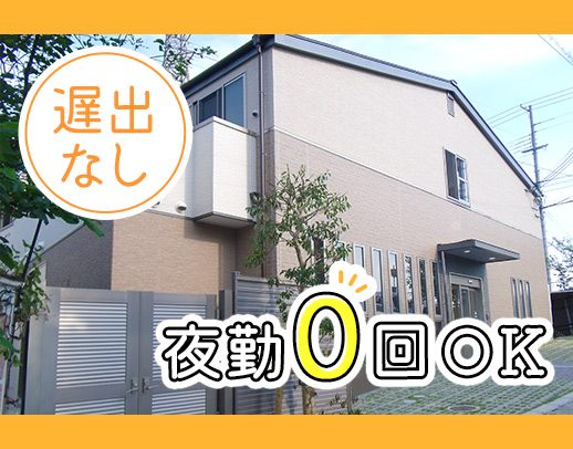 レクほぼなし！夜勤0回もOK！50・60代の採用実績多数