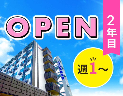 ＜髪色自由！ネイルOK＞週1日～！24時間看護師常駐★