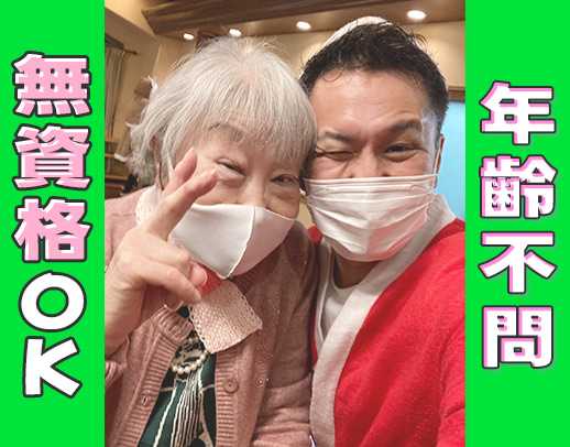 ＜無資格OK＞定員10名の小規模デイ★週1日～