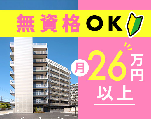 ＜無資格OK＞59歳・介護未経験での社員採用実績もあり◎