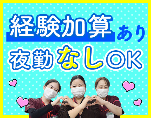 ＜年間休日125日＞24時間対応の保育所完備☆