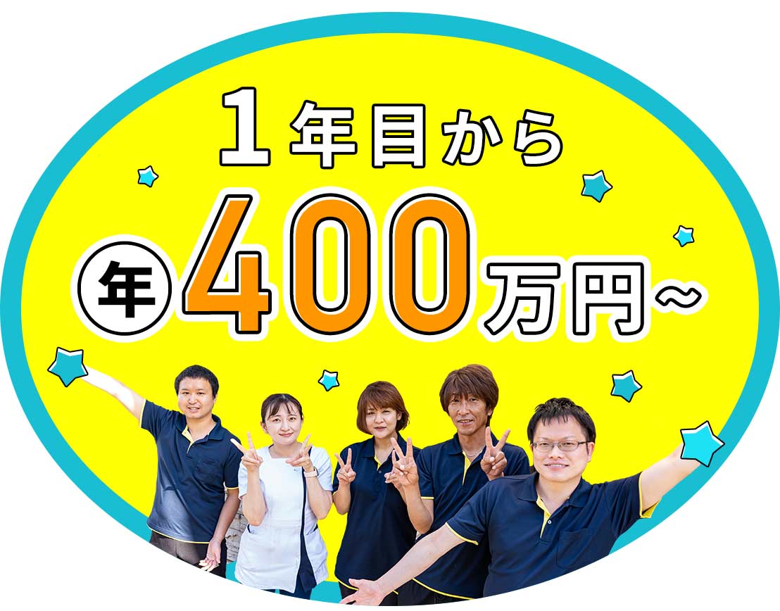 ＜入社1年目で月給29万円以上可！＞全28床の小規模施設