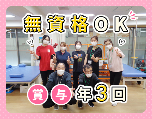 無資格OK★賞与年3回！夜勤2～8回OK◎体験入社もOK