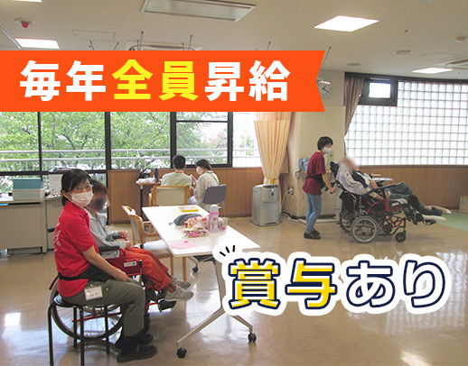 ＜週3日〜＞ブランクOK！高度な医療行為なし★賞与も支給